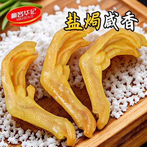 梅客华记盐焗鸭爪原味鸭掌梅州客家特产零食休闲小吃即食网红熟食 - 图0
