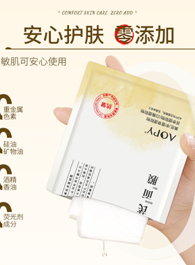 AOPY黄芪抗皱嫩肤焕颜面膜女保湿补水贴片式面膜蚕丝面膜10片盒装