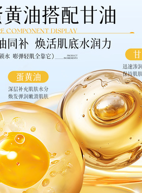 ENSEO蛋黄油甘油补水保湿滋润乳液面部护肤护理精华-源头工厂直销