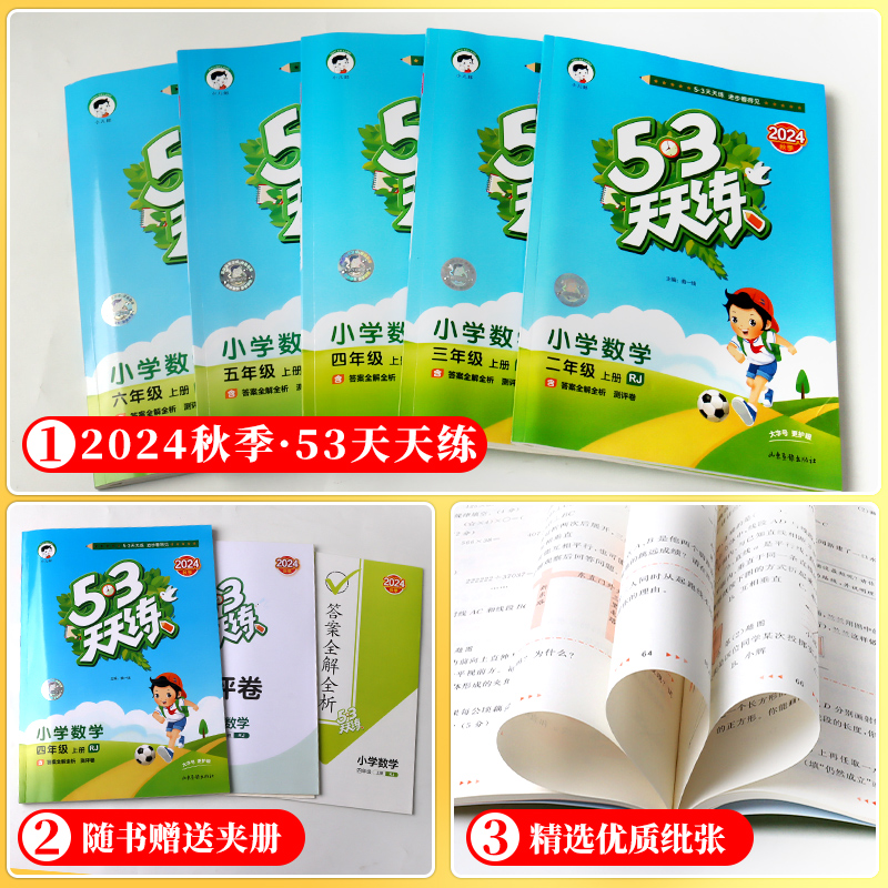 2025版一本寒假阅读口算练字帖一本语文数学寒假作业计算应用题教版寒假衔接一年级二年级三四五六年级小学语文人1-6年级专项训练