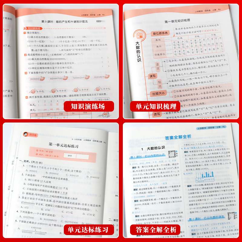 2025版一本寒假阅读口算练字帖一本语文数学寒假作业计算应用题教版寒假衔接一年级二年级三四五六年级小学语文人1-6年级专项训练