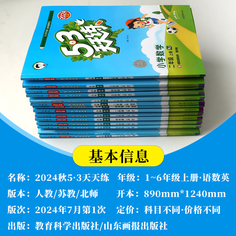 2025版一本寒假阅读口算练字帖一本语文数学寒假作业计算应用题教版寒假衔接一年级二年级三四五六年级小学语文人1-6年级专项训练