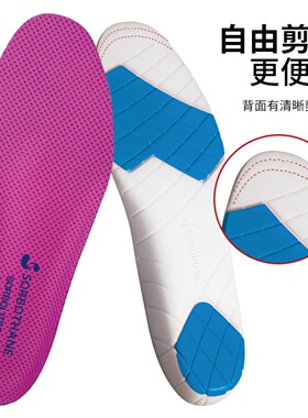 日本进口Sorbothane运动减震鞋垫