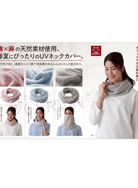 日本进口棉麻遮阳防晒脖套