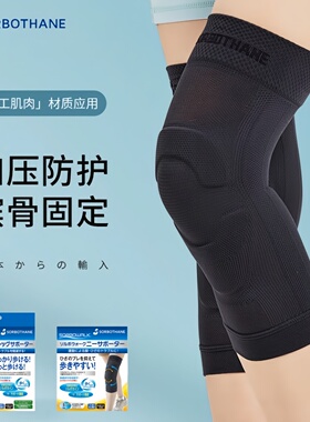 日本进口Sorbothane运动护膝