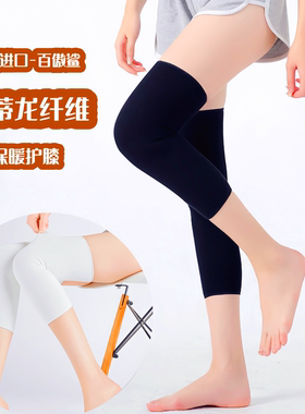日本进口百傲鲨美蒂龙保暖护膝