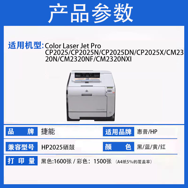 适用惠普2025硒鼓m451dn M476dw M351 hp400 304a 305a 312 CC530 ce410 LaserJet Pro 300 Color MFP M375nw - 图1