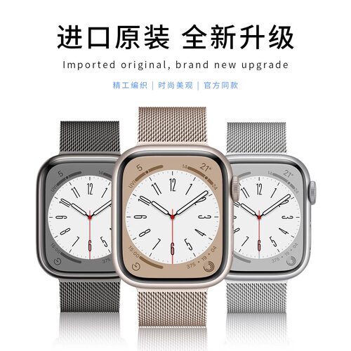 【磁吸金属款】适用苹果S12手表s11applewatchs10米兰尼斯金属表带s9/8/ultra4透气se3运动创意男s7女款6夏天 - 图0