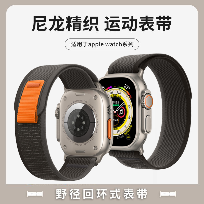 适用iwatch表带野径回环applewatchultra表带se苹果手表表带8代7/6/5/4新款49mm45/44/41/40男女s8运动尼龙s7 - 图2