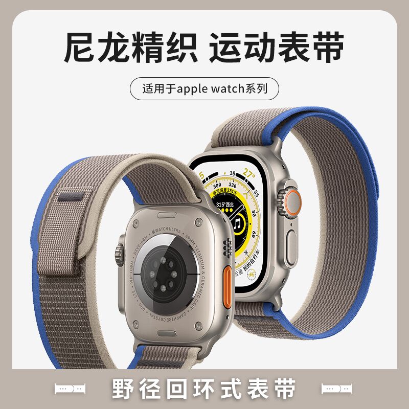 【官方款】适用applewatch ultra表带野径回环尼龙s9苹果手表带iwatch8/7/6/se/5/4/3/2代替换腕带男女款高山