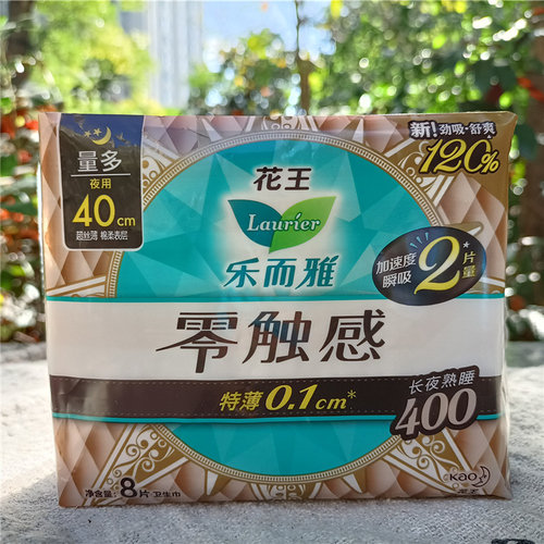 花王卫生巾乐而雅零触感特薄0.1cm量多夜用超丝薄姨妈巾40cm8片装-图1