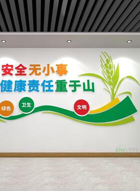 亚克力镂空自粘食品安全宣传标语