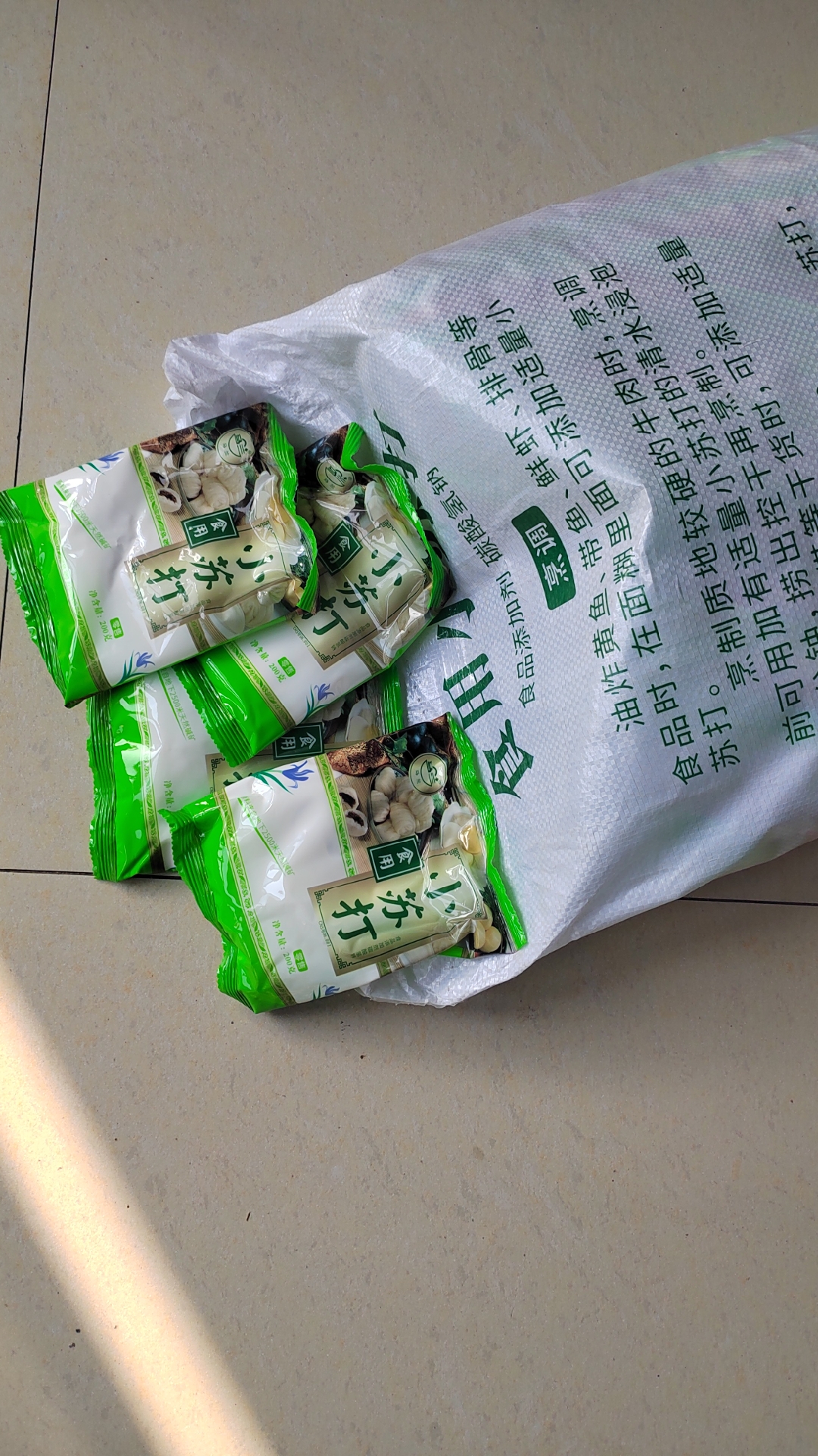 马兰食用小苏打粉食品级蒸包子馒头烘焙清洁去污牛羊饲料添加剂 - 图1