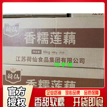 Lotus Root Sticky Rice Lotus Root Flower lotus root Lotus Root Foods ready-to-eat sweet and sour lotus root 400g * 25 paragraph whole box for 20 kilos