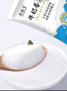 50袋康植堂香浴盐牛奶沐浴盐浴场澡同款搓澡盐洗澡搓背香体磨砂盐