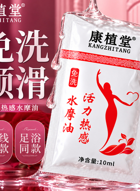 水摩油免洗精油全身推油SPA人体按摩足浴水磨油润滑油会所专用