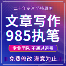 Article Writing Speech Writers Written Debriefing Report PPT Production Services Report Summary Article Writing