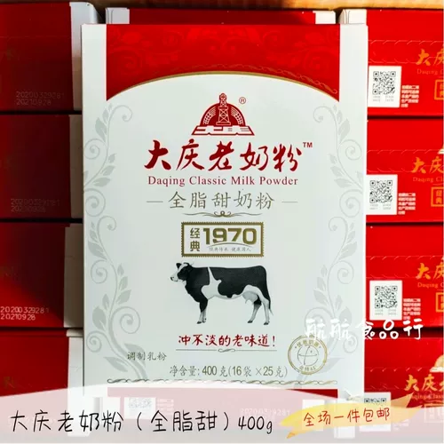 Daaqing Old молоко порошок 8090 детства старое молоко сушено сушило