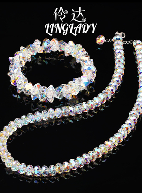 伶达奥地利水晶项链时尚百搭原创手链节日礼物超闪七彩珠子精致串