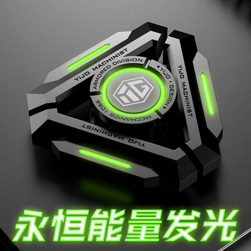 FUN HO /星核指尖陀螺科幻反应堆纯金属发光成人减压神器静音陀螺 - 图1