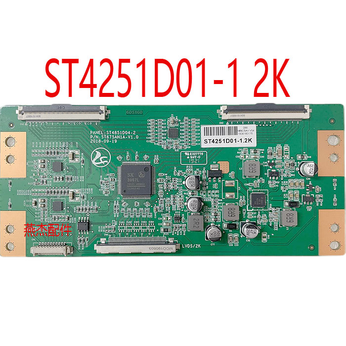 新华星ST4851D04-2 ST675AN1A-V1.0 ST4251D01-1 ST5461D07-9 2K - 图1