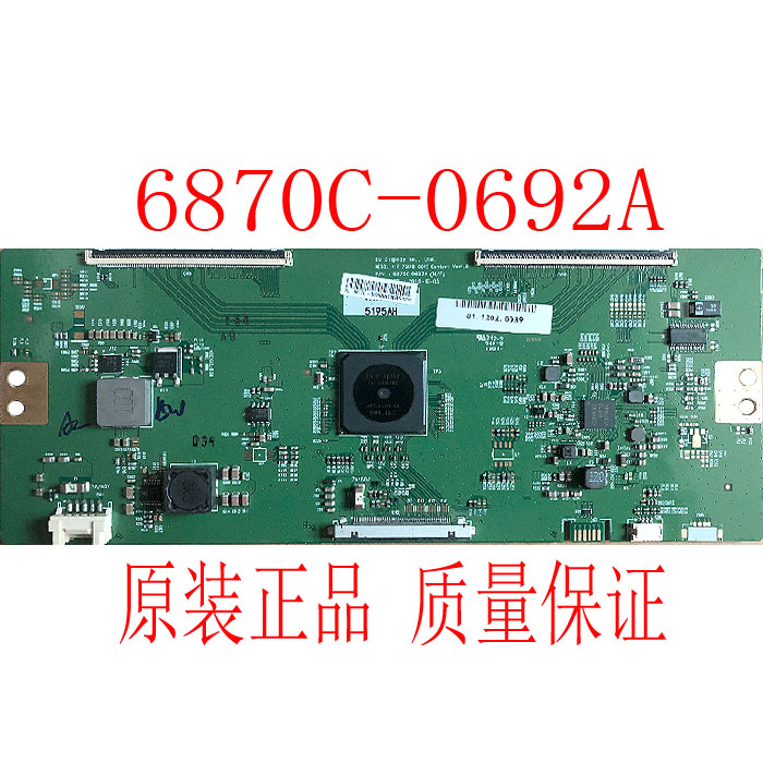 全新原装 V17 75UHD 60HZ 6870C-0692AB屏 RDL750WY LC750EGY-SK-图1