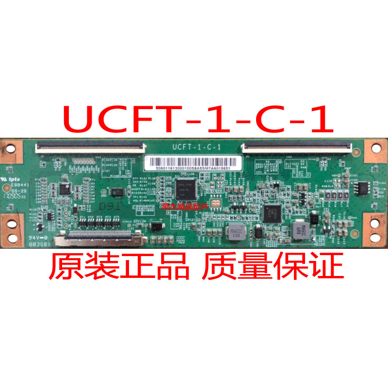 惠科50寸液晶电视机 UCFT-1-C-1 逻辑板 配屏PT500CT01原装板 - 图0