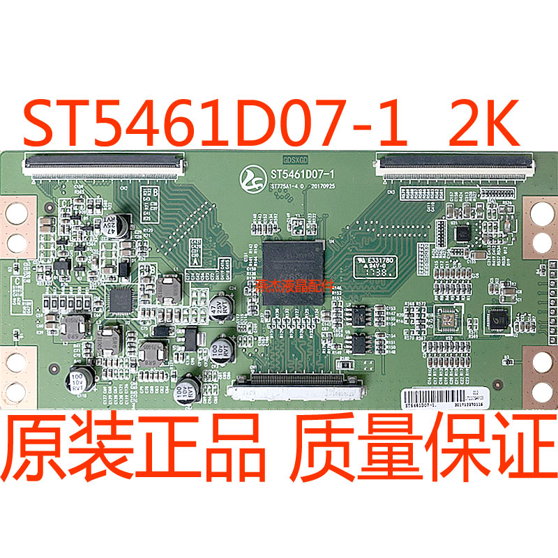 全新组装机逻辑板ST5461D07-1 ST775A1-V4.1 4K转2K ST6451D01-1 - 图3