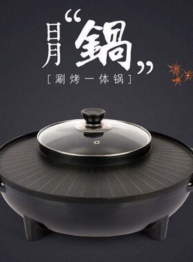 圆形涮烤一体锅烧烤火锅多功能烤涮盘韩式家用电烤盘烤肉锅批34cm