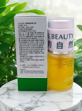绿嫩美容院正品提亮肤色补水保湿