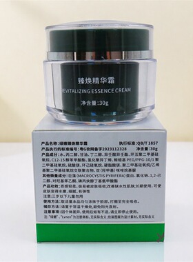 绿嫩臻焕精华霜30g抗衰保湿滋养
