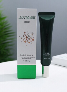 绿嫩净肤膏旗舰店官网正品痘印