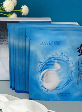 绿嫩蚕丝面膜旗舰店官网正品