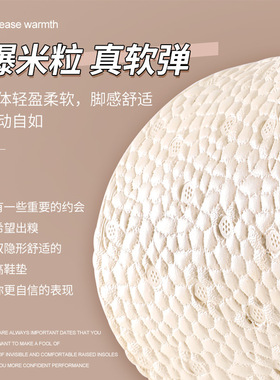boost爆米花男女款增高鞋垫