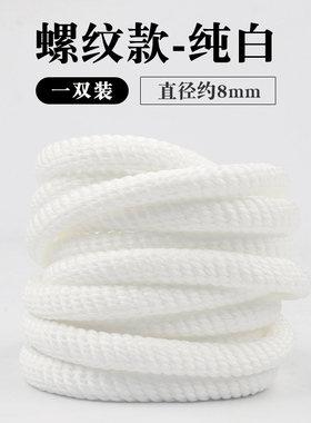 圆形加粗鞋带绳白色米色黑色灰色