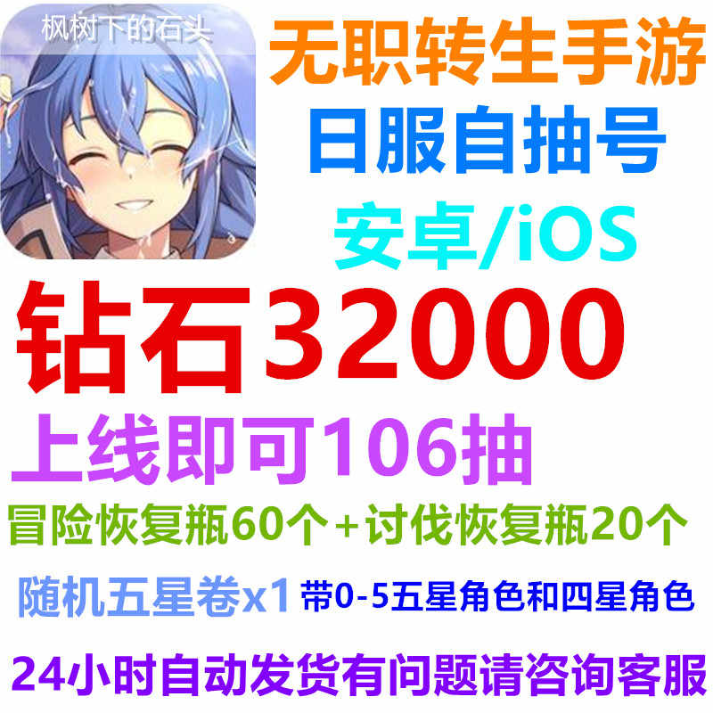 无职 新人首单立减十元 21年9月 淘宝海外