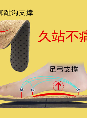 OTZ大头鞋垫男士天然软木防臭宽