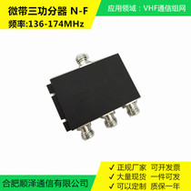 Micro-strip triple-power divider 136-174MHz VHF talkback 150MHz metro cover communication system N-F