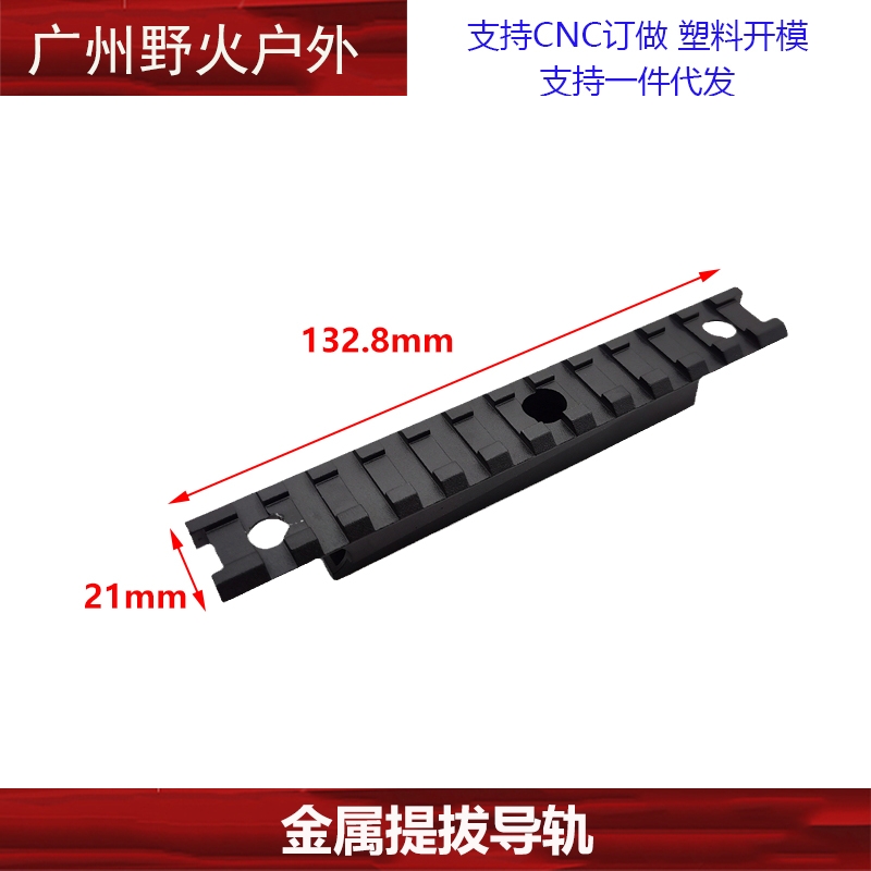 【金属提拔导轨】提拔上导轨20mm锦明司骏司马精机M4通用可调节-图3