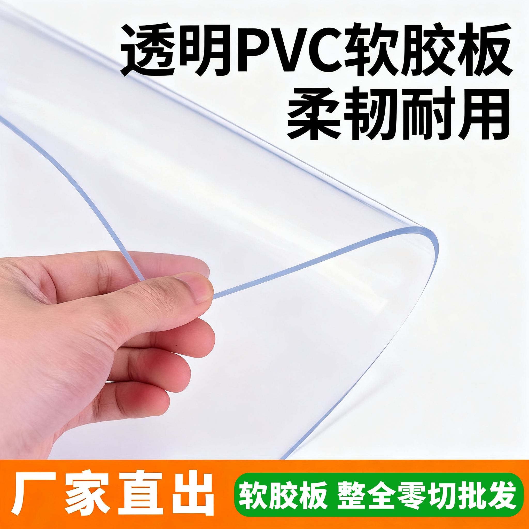透明PVC软膜门帘pvc透明桌垫地板地垫软胶板台垫整卷售卖可定制,淘宝优惠券,粉丝福利购,淘宝优惠卷