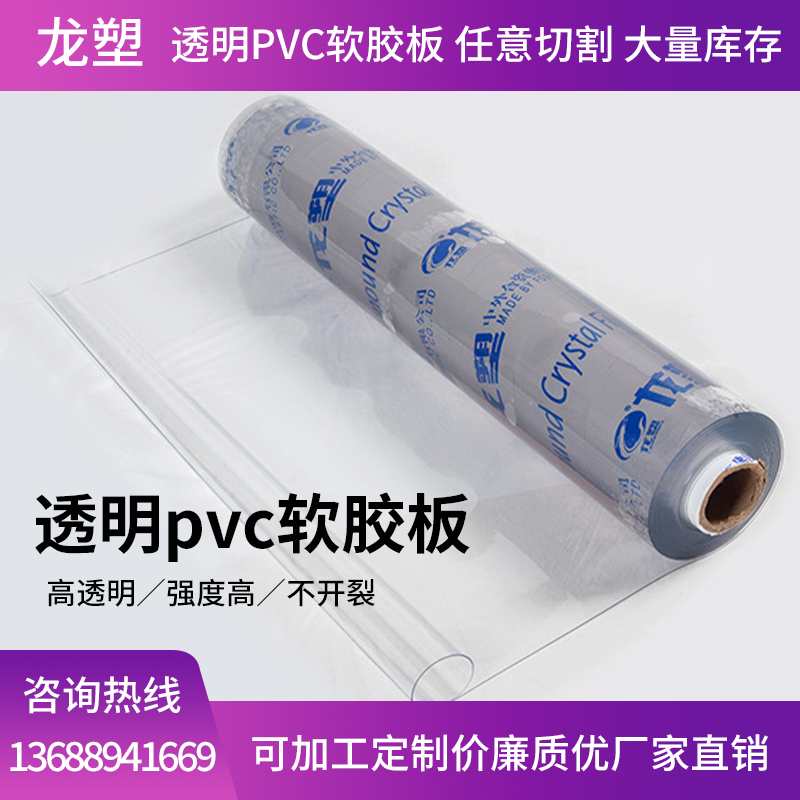 透明PVC桌垫软玻璃水晶板软质塑料磨砂桌布加厚防水防油挡风整卷-图1