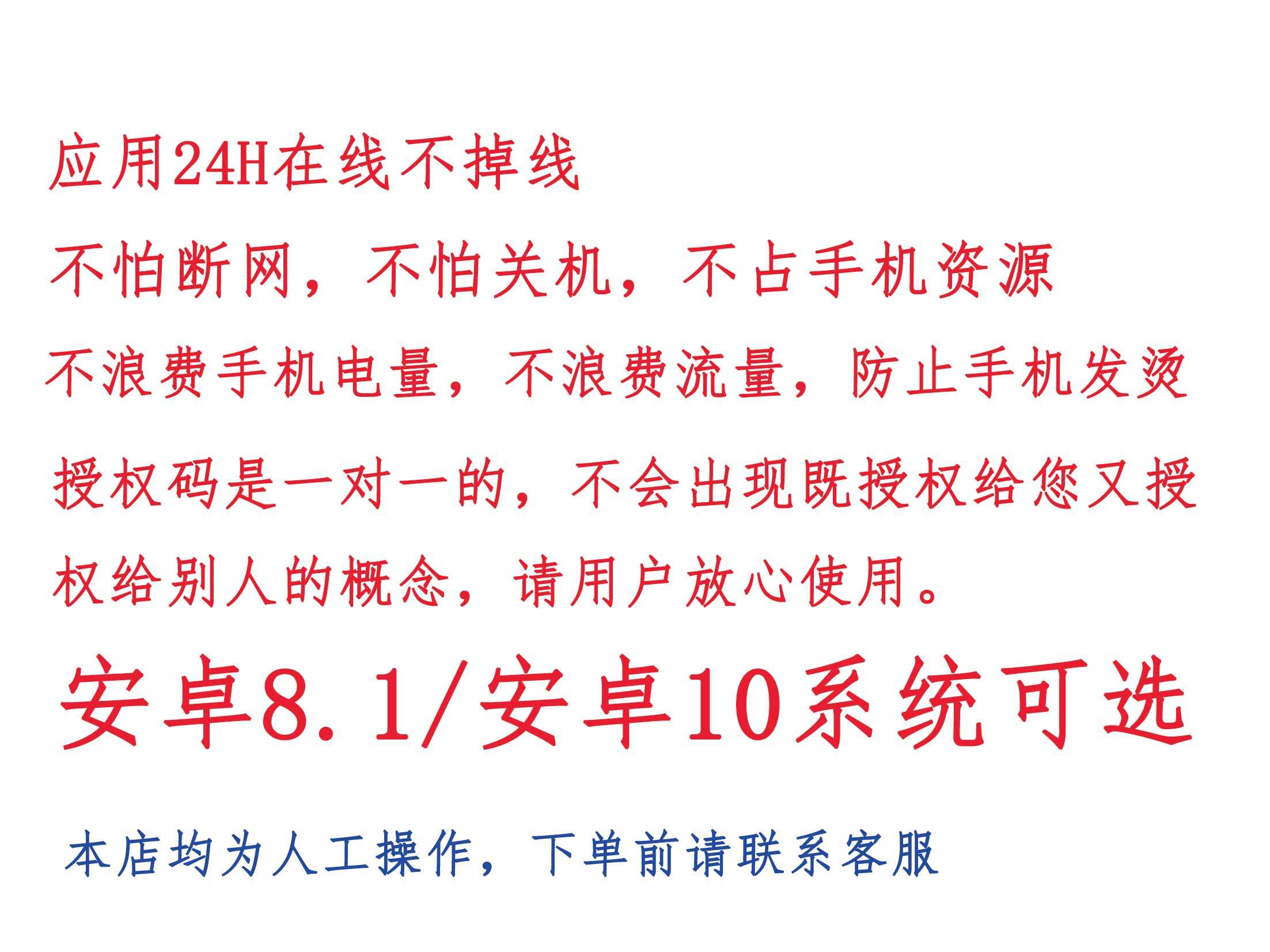 红手指云手机VIP授权，安卓系统6/8.1/10系统 可续费本店设备