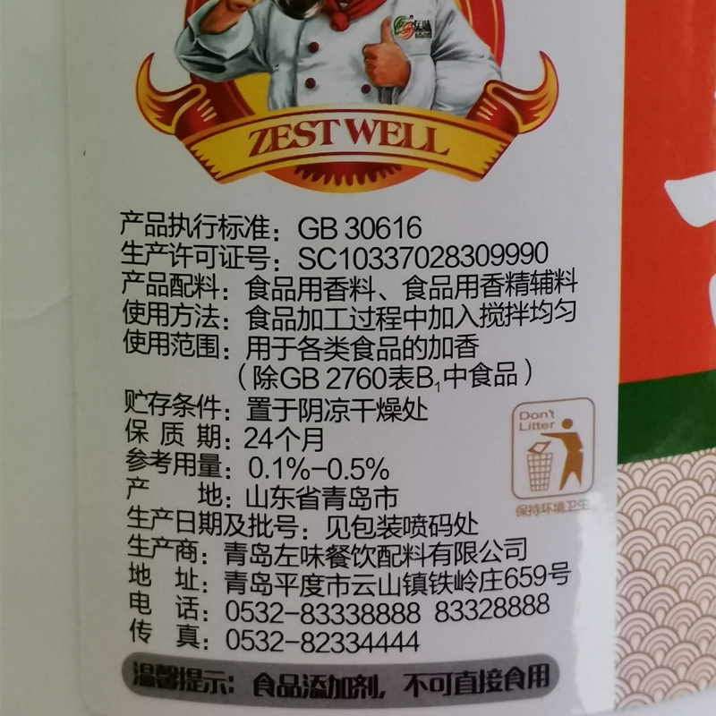 左味去腥王500g除鱼鸭腥味羊肉膻味卤菜去异味复合去腥回味调料粉 - 图2