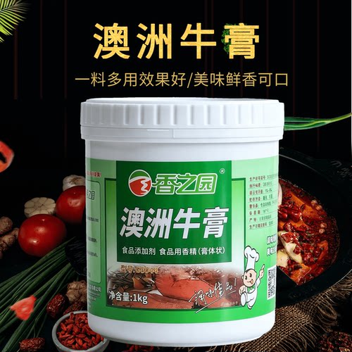 香之园澳洲牛膏牛魔王香膏牛肉增香膏精膏牛骨汤香精骨髓浸膏 - 图2
