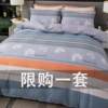 Pure cotton, all-cotton, four-piece set, bed sheet and quilt cover