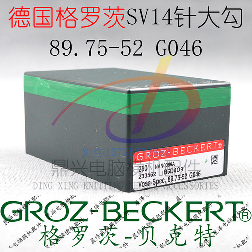 德国格罗茨织针357针12针14针16针18针电脑横机配件司马岛精慈星 - 图2