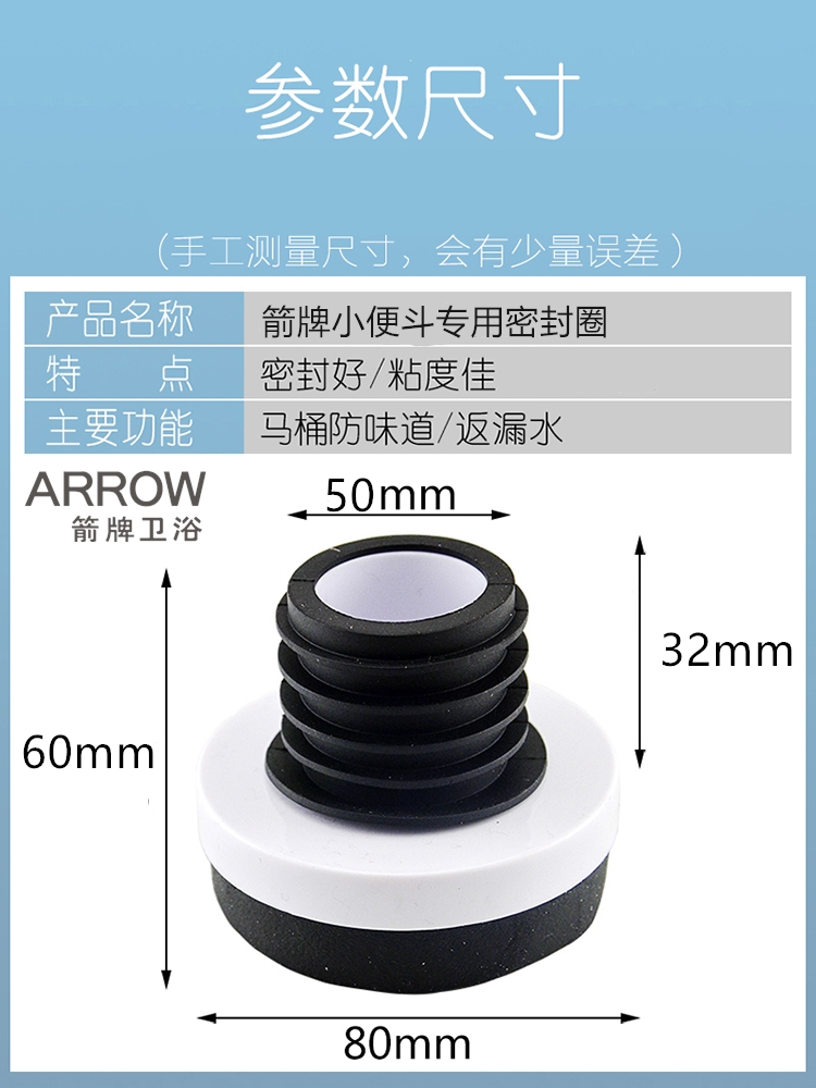 箭牌挂墙排小便斗密封圈小便器尿斗池50码头法兰挂钩坑管进水配件