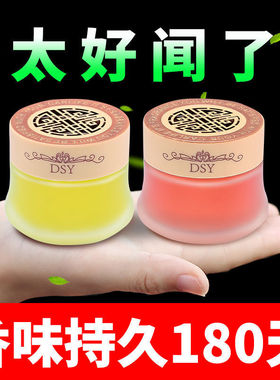 卫生间厕所清香香薰神器家用
