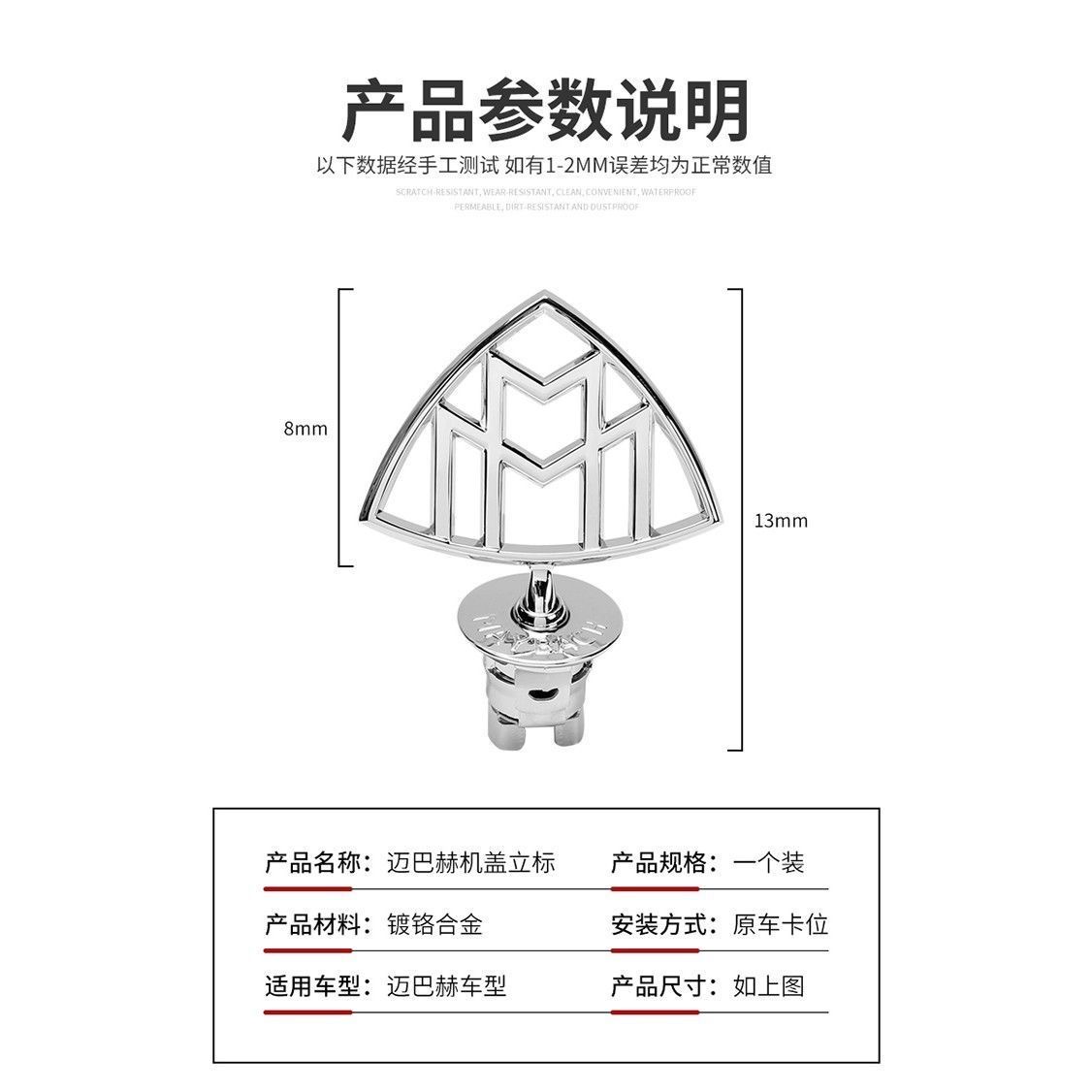 奔驰迈巴赫车标S480 S450标志 GLS480 GLS600原厂立标后标轮毂盖 - 图3