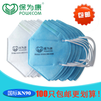 Po-to-protect 9600 dust mask disposable anti-smog polished wood coal mine industrial dust mask male and female